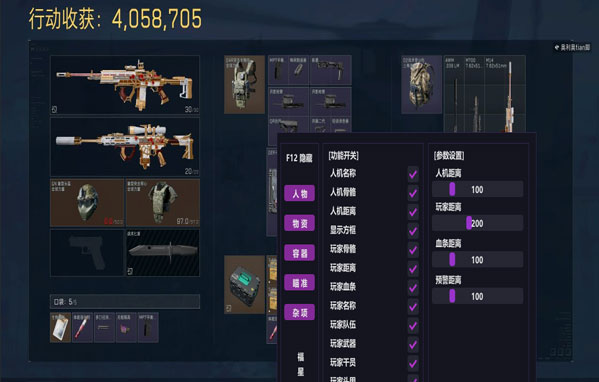 三角洲探宝外挂透视自瞄效果